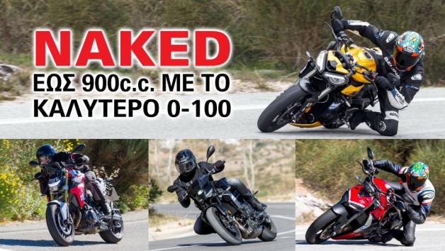 Οι naked μοτοσυκλέτες είναι ίσως η κατηγορία που απεικονίζει με τον πιο λακωνικό τρόπο την ουσία της φιλοσοφίας των δυο τροχών. Κινητήρας, πλαίσιο, τιμόνι, δυο ρόδες και φύγαμε.